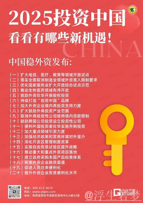 更大力度!中国稳外资20条发布 更大力度!中国稳外资20条发布