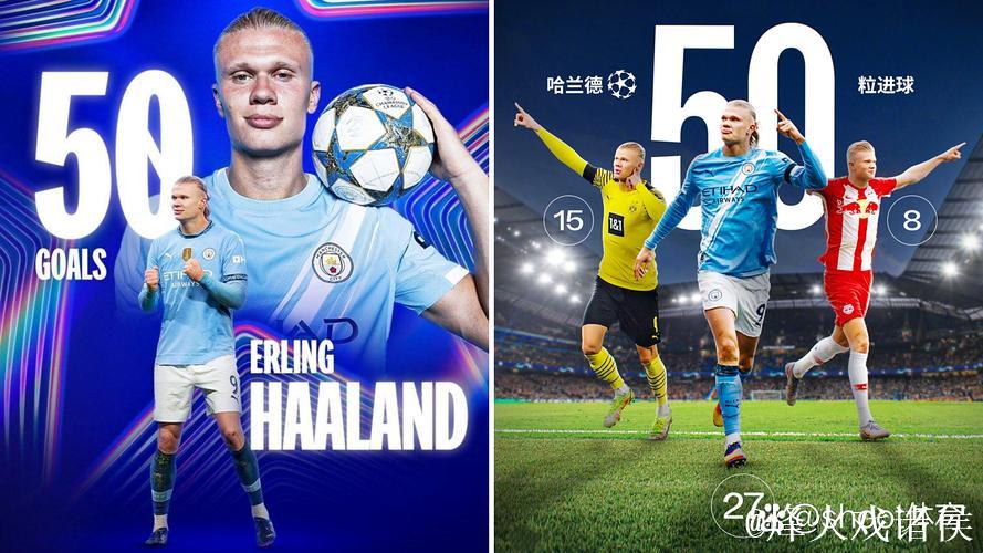 哈兰德欧冠破50球+逼红牌 曼城2-0完胜十人那不勒斯